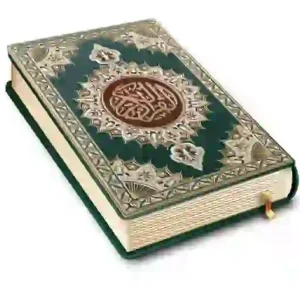 Holy Quran – Al Quran Majeed IPA Logo